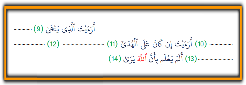 سورة العلق سورة العلق